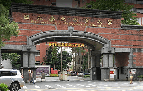 Đại Học giáo dục quốc lập Đài Bắc