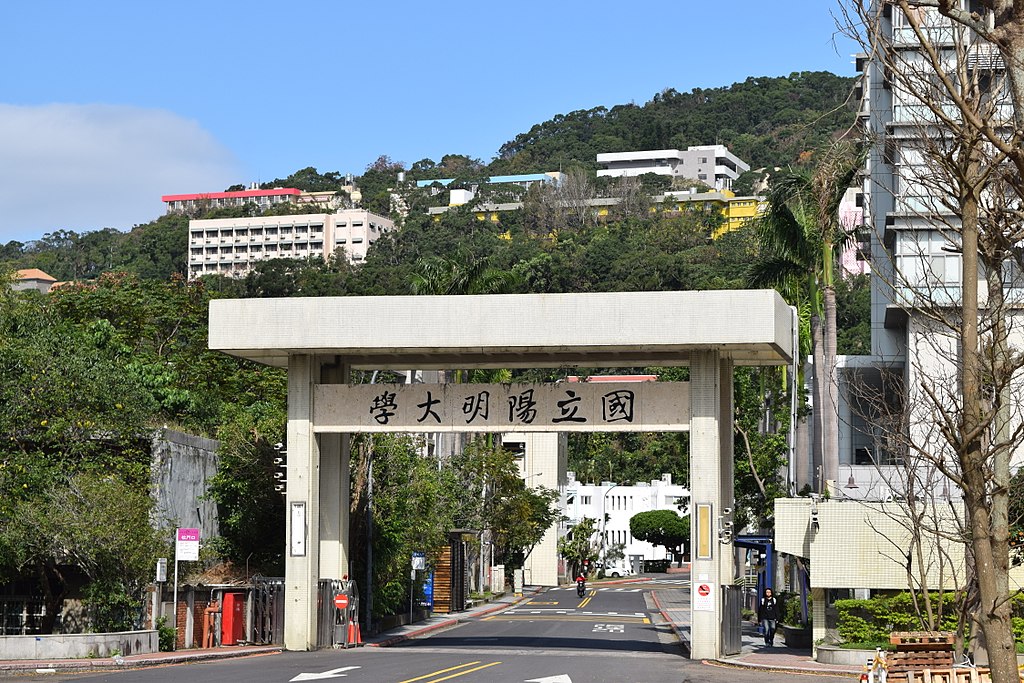 1024px National Yang Ming University main entrance 20160131