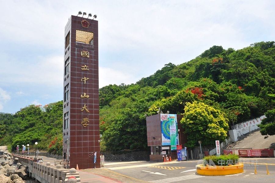 Thông tin tuyển sinh Đại học Quốc lập Trung Sơn kỳ xuân 2026 9 nsysu ảnh trường