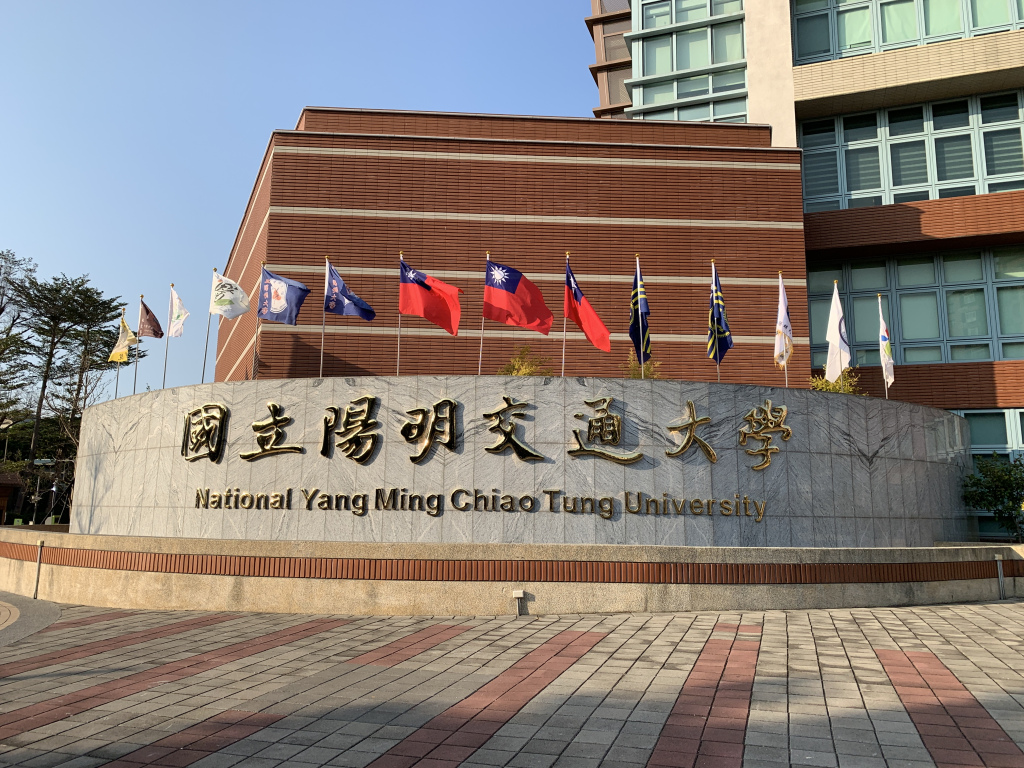 Đại học Quốc lập Dương Minh Giao thông