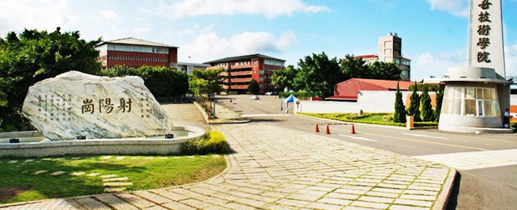 Giới thiệu hệ 1+4 Đại học Tỉnh Ngô kỳ thu 2026 5 Đại học Tỉnh Ngô