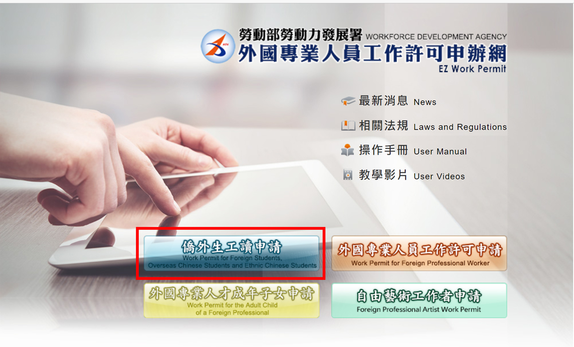Đăng ký thẻ đi làm (Work Permit) tại Đài Loan