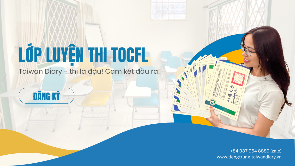 Thời gian nhận chứng chỉ TOCFL sau khi thi mới nhất 2025 1 chứng chỉ tocfl