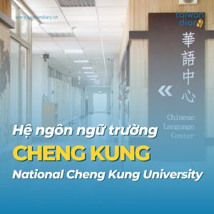 Hệ ngôn ngữ Đại học quốc lập Thành Công Cheng Kung University