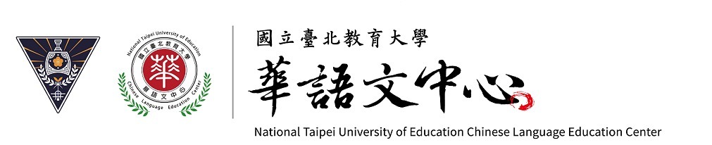 Hệ ngôn ngữ Đại học giáo dục quốc lập Đài bắc NTUE