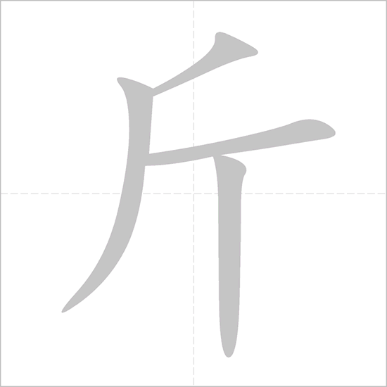 Full 214 Bộ thủ tiếng Trung: ý nghĩa và cách học dễ nhớ 70 bộ cẩn