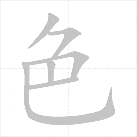 Full 214 Bộ thủ tiếng Trung: ý nghĩa và cách học dễ nhớ 140 bộ sắc