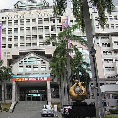 Đại học Khoa học kỹ thuật Chính Tu