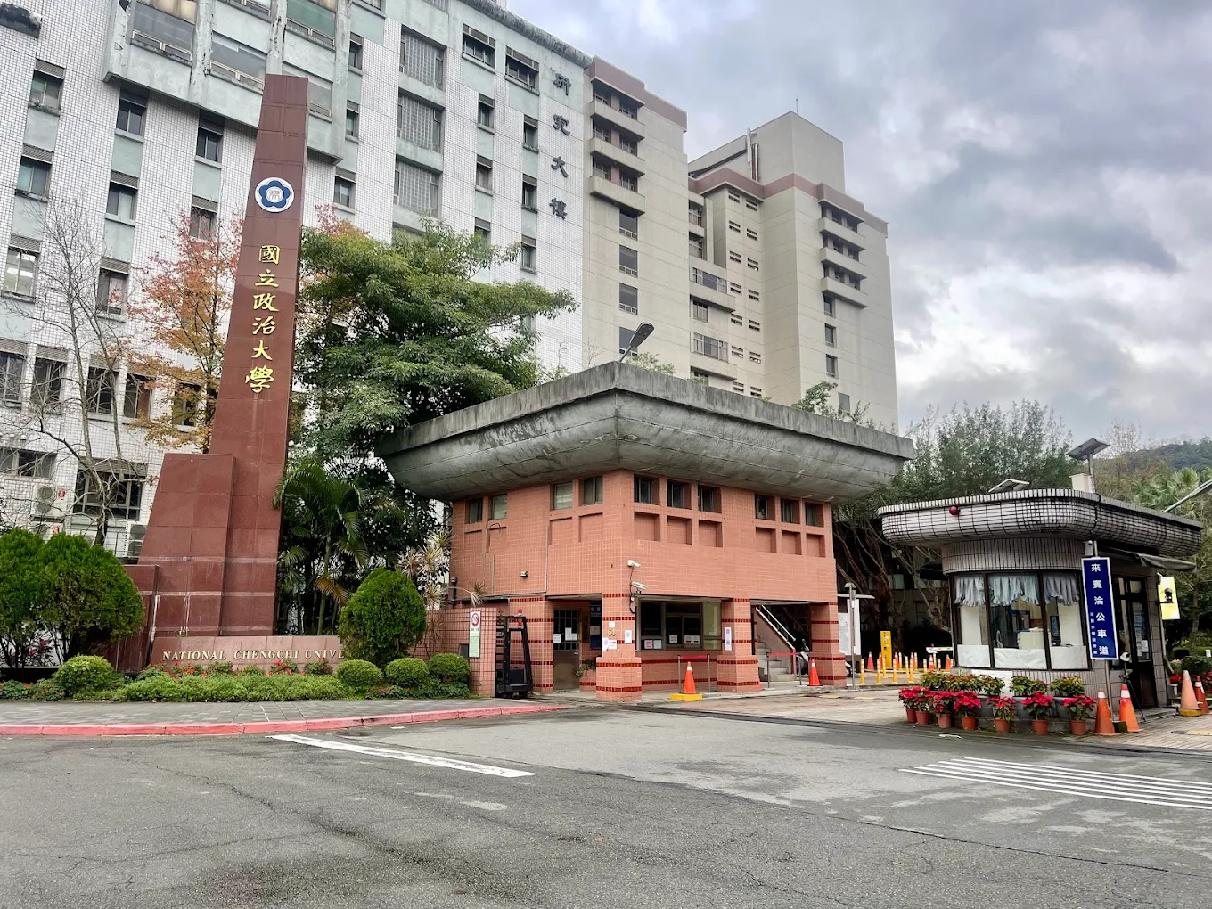 Thông tin tuyển sinh Đại học Quốc lập Chính trị kỳ xuân 2026 17 Đại học Quốc lập Chính Trị