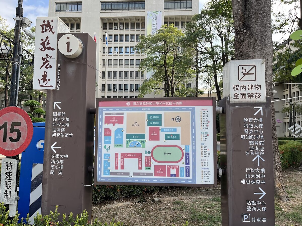 Thông tin tuyển sinh Đại học Sư phạm Quốc lập Cao Hùng kỳ xuân 2027 4 đại học sư phạm quốc lập cao hùng 5