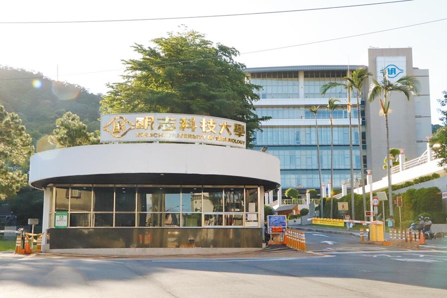 Học bổng Đại học KHKT Minh Chí - chương trình cử nhân quốc tế 2026 13 MCUT