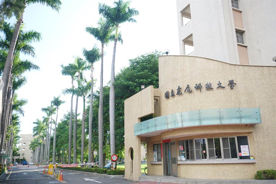 Thông tin tuyển sinh Đại học Quốc lập Hổ Vỹ kỳ thu 2026 3 Đại học Quốc lập Hổ vỹ 2
