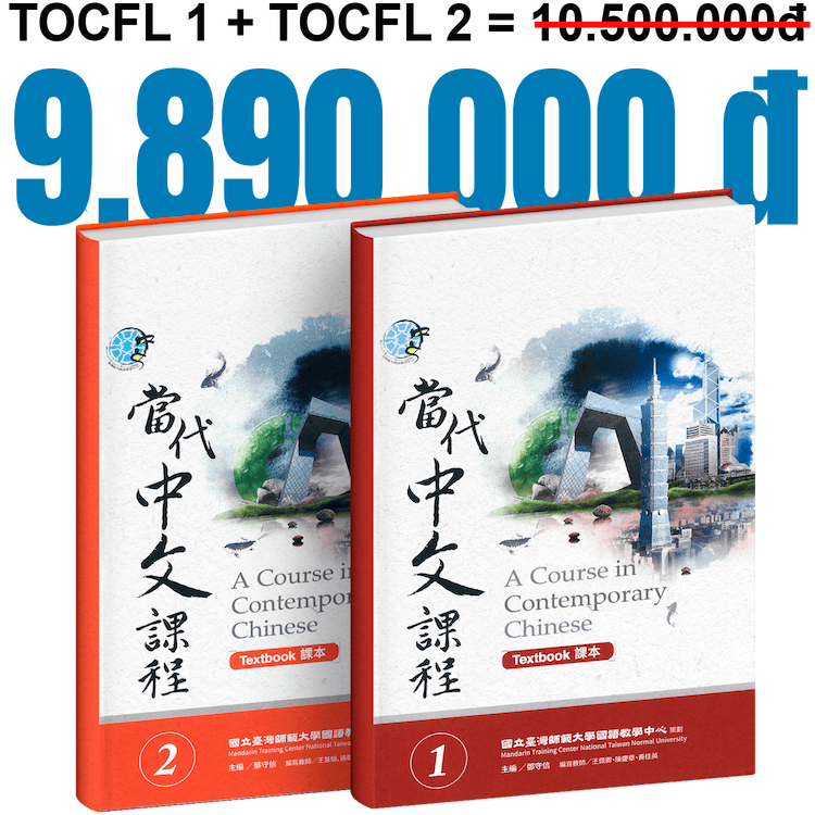 Combo Khóa học TOCFL