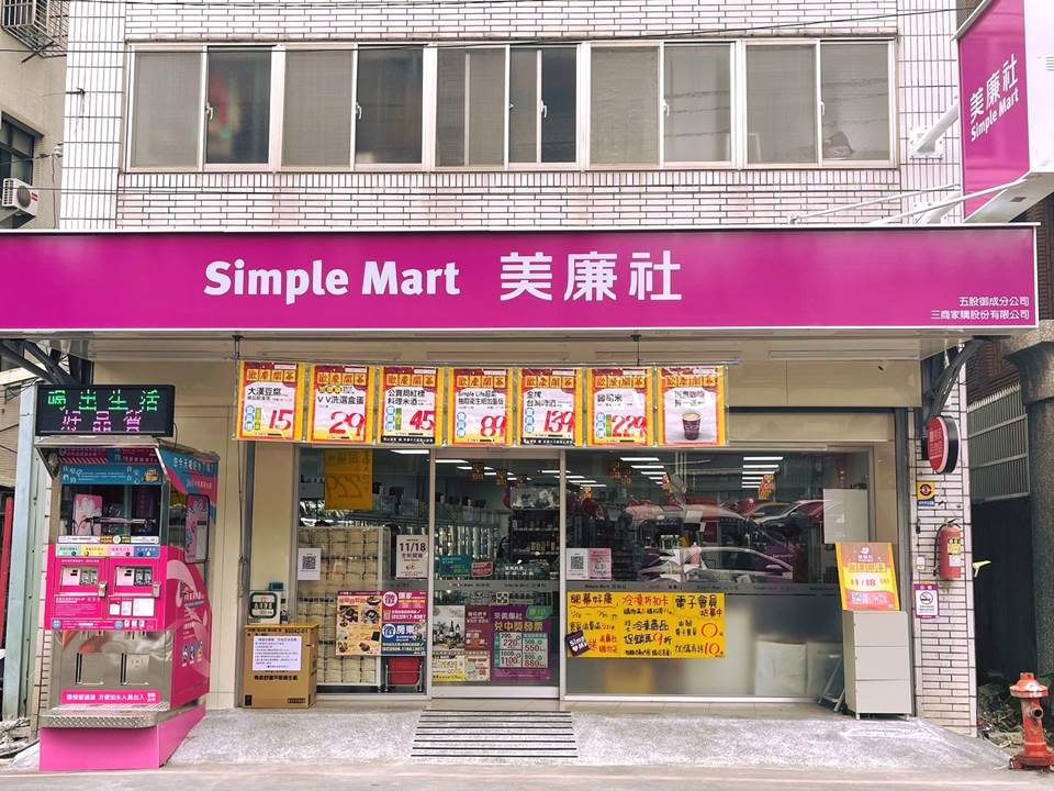 Top 5 siêu thị phổ biến nhất ở Đài Loan 5 siêu thị simple mart